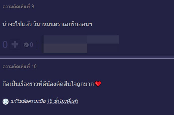 ตูน พิมพ์ปวีณ์