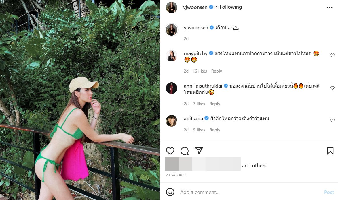 วุ้นเส้น