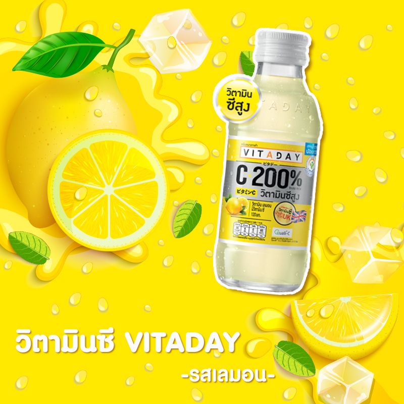 เครื่องดื่มวิตามินซี