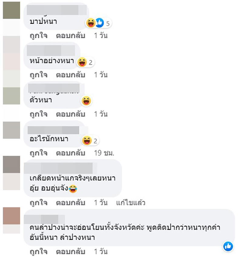 คอมเมนต์