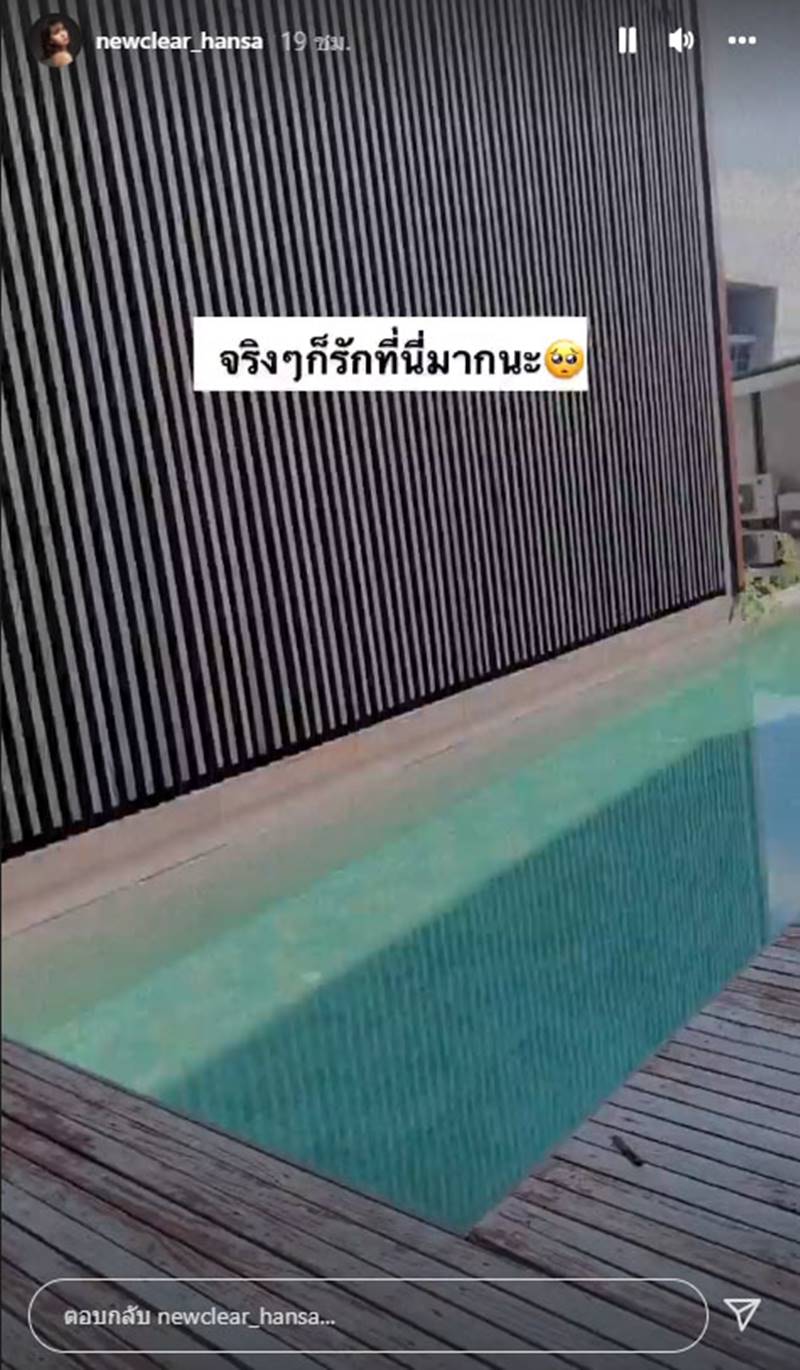 นิวเคลียร์ หรรษา, บ้านดารา
