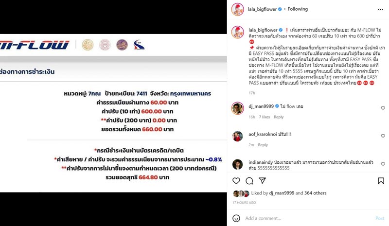 ลาล่า อาร์สยาม