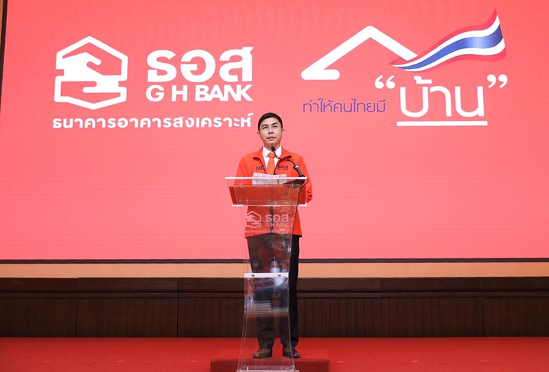ธอส.