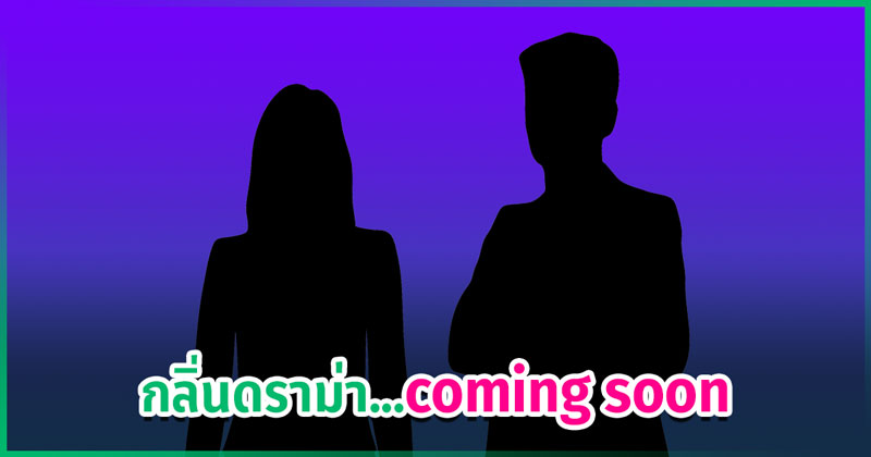 ซุบซิบดารา