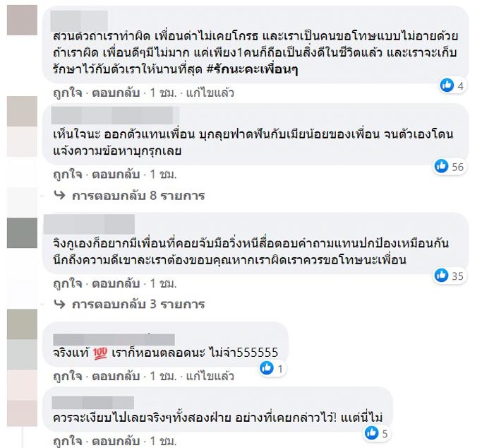 ดาราทะเลาะกัน