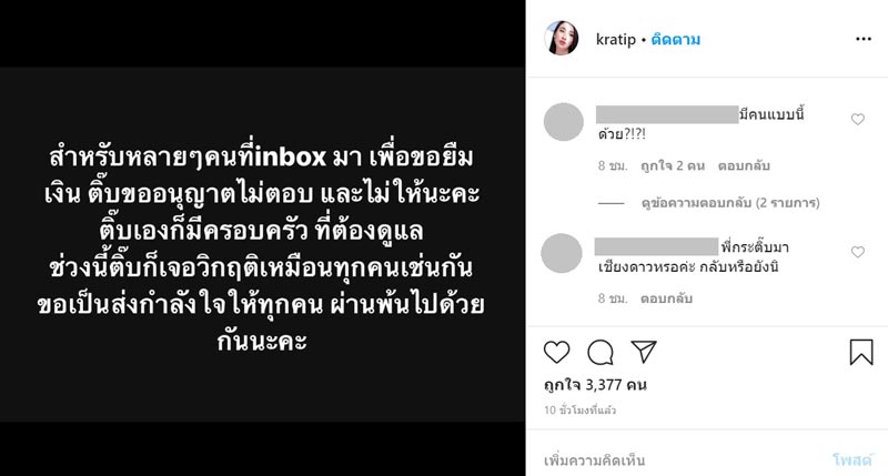กระติ๊บ ชวัลกร