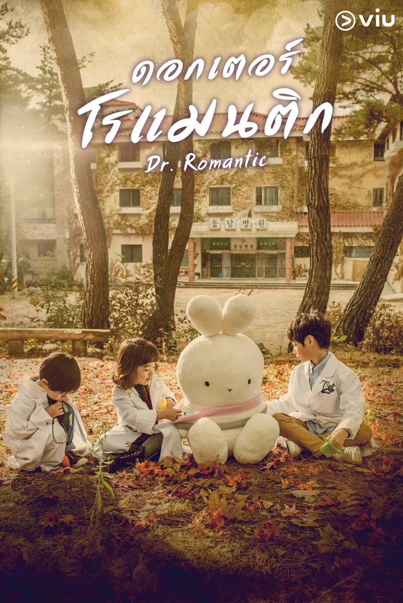 Dr. Romantic