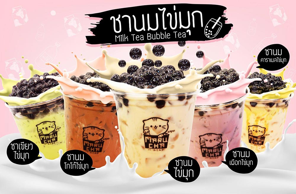 แฟรนไชส์ชาไข่มุก