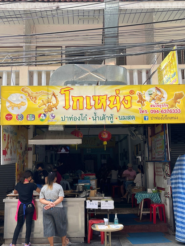 ร้านอาหารเชียงใหม่