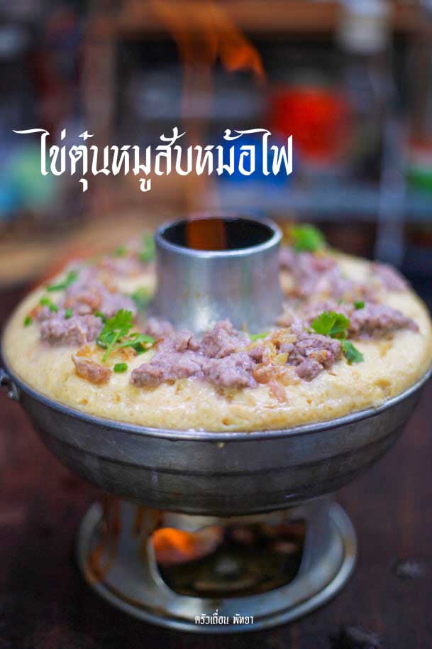 ร้านอาหารพัทยา