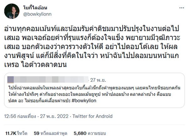 โบกี้ไลอ้อน