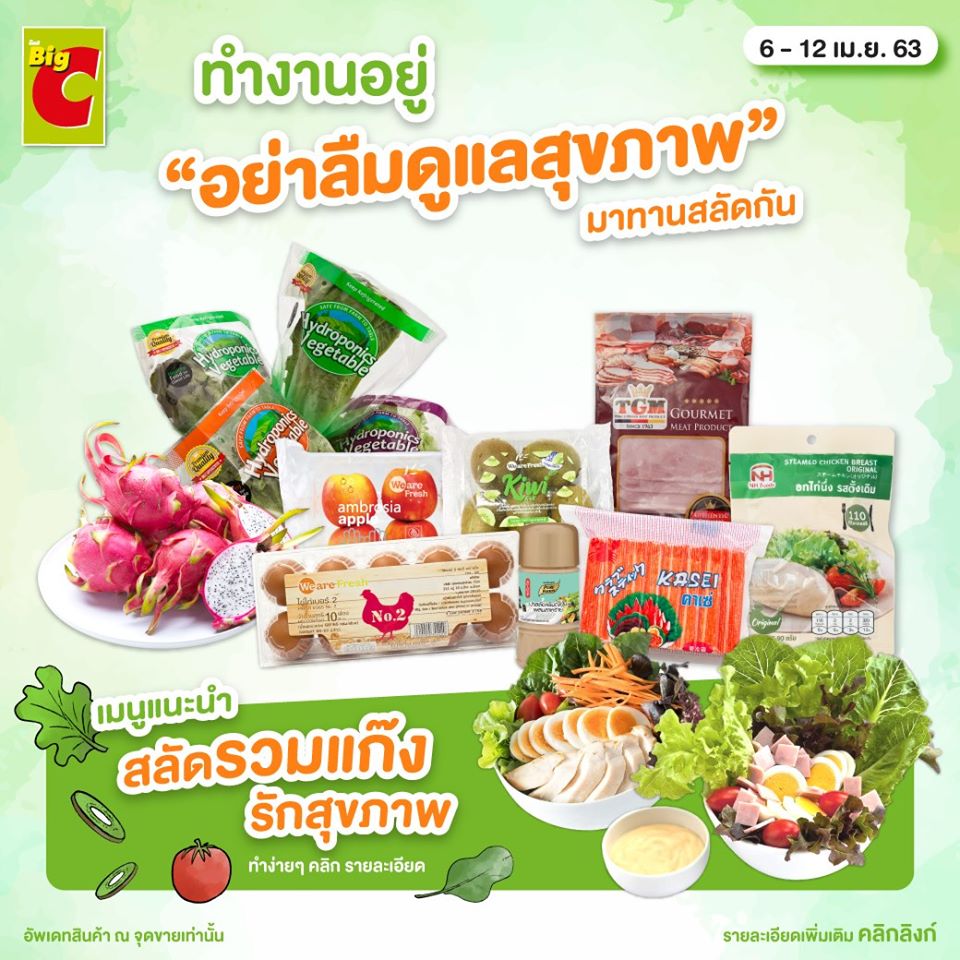 สั่งอาหาร ออนไลน์