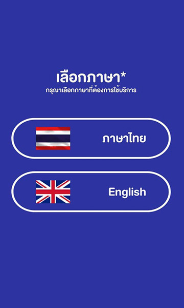 จองคิวต่อใบขับขี่