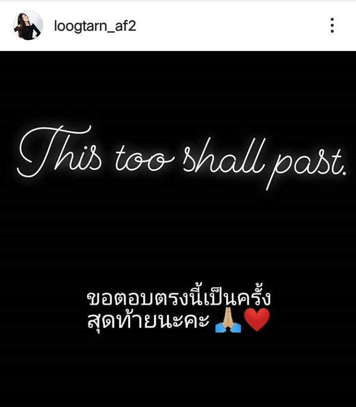 เคน วงซีล เปิดใจเหตุเลิก ลูกตาล AF2 ชี้ปรับแล้ว แต่หาจุดลงตัวไม่ได้