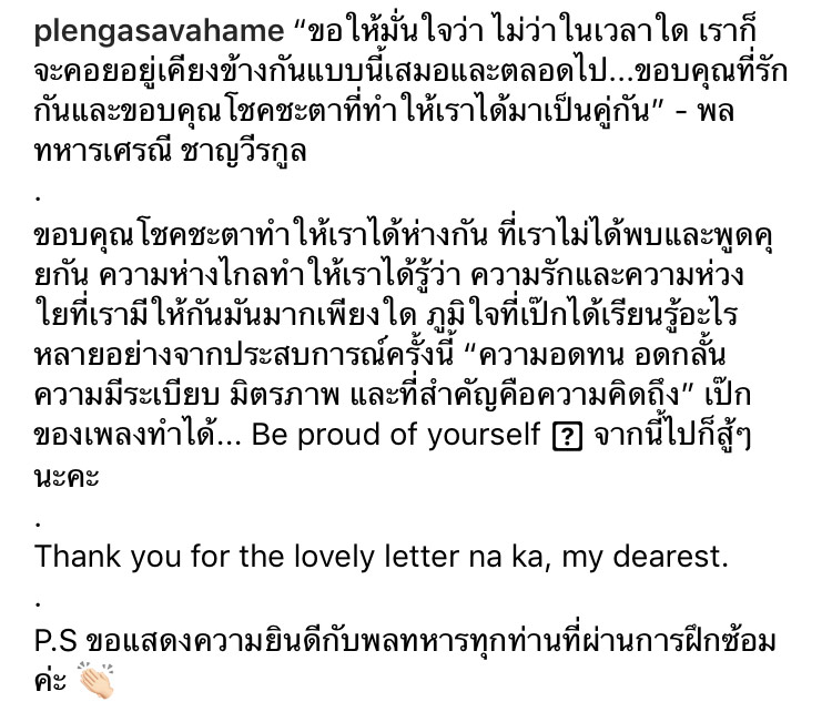 วันเกิดเพลง ชนม์ทิดา