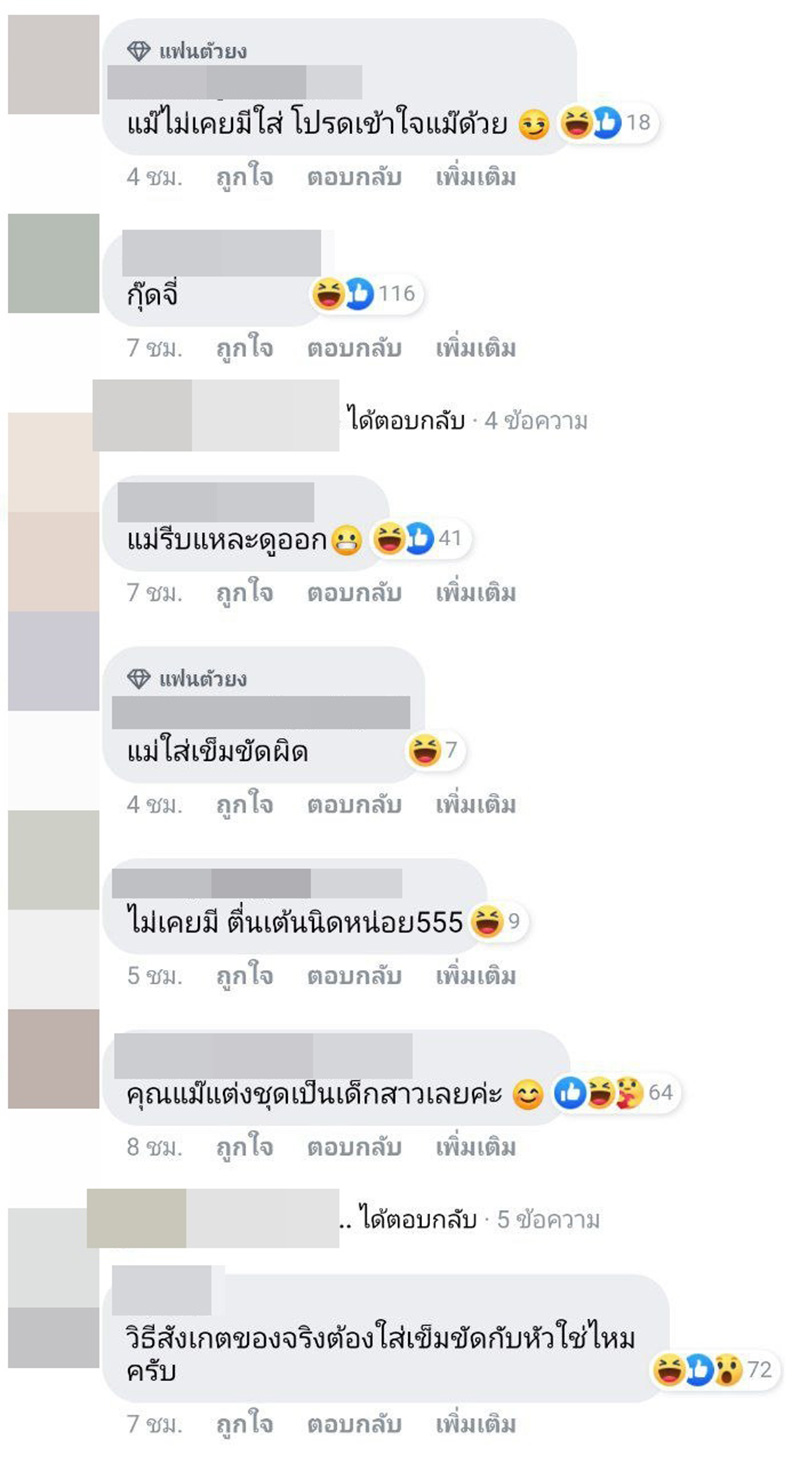 คอมเมนต์