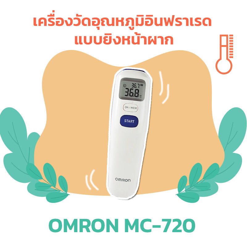 เครื่องวัดอุณหภูมิ