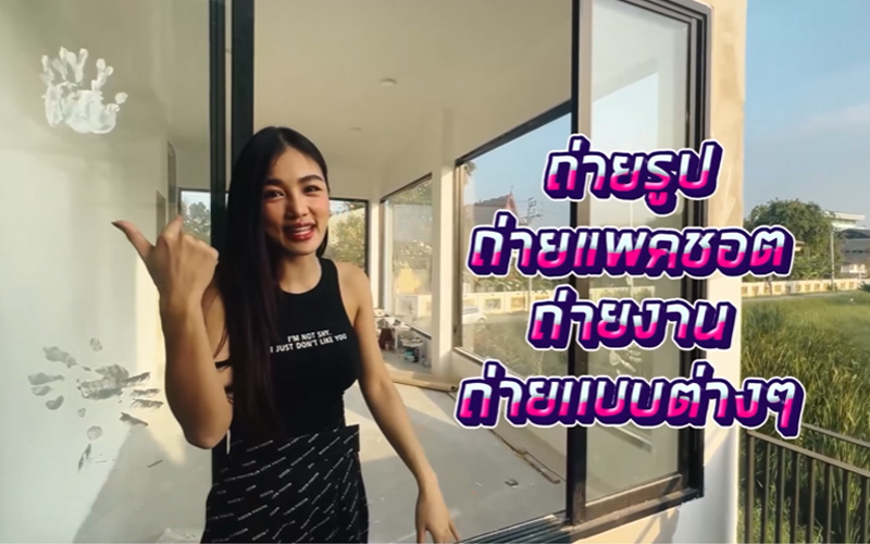 บ้าน กระแต อาร์สยาม