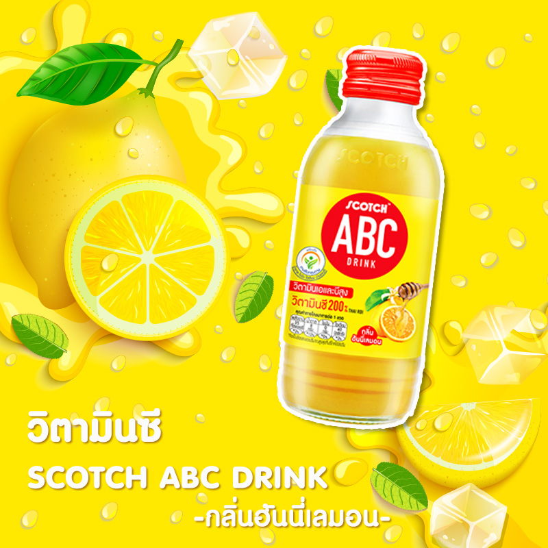 เครื่องดื่มวิตามินซี