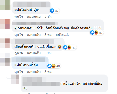 ดาราเลิกกัน