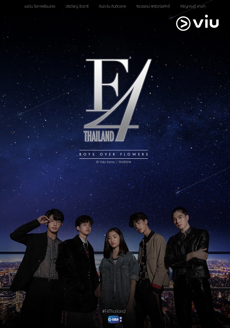 F4 Thailand หัวใจรักสี่ดวงดาว Boys Over Flowers