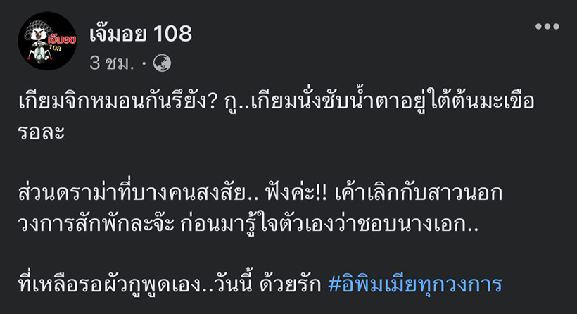 ซุบซิบดารา