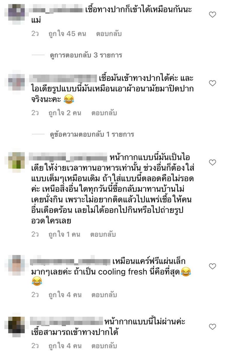 เอ๋ พรทิพย์