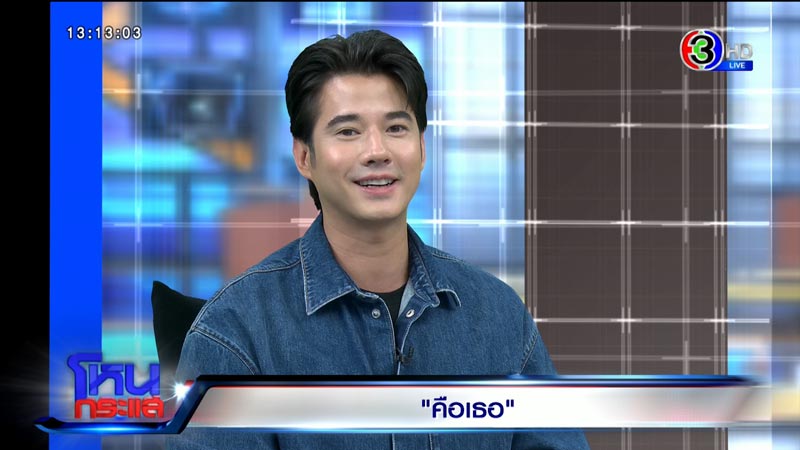 มาริโอ้ เมาเร่อ