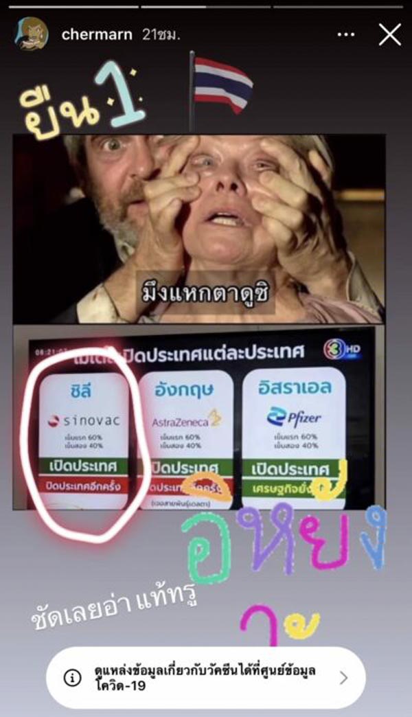 พลอย เฌอมาลย์