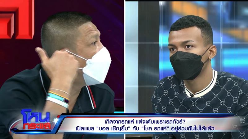 โชค ไทรถแห่
