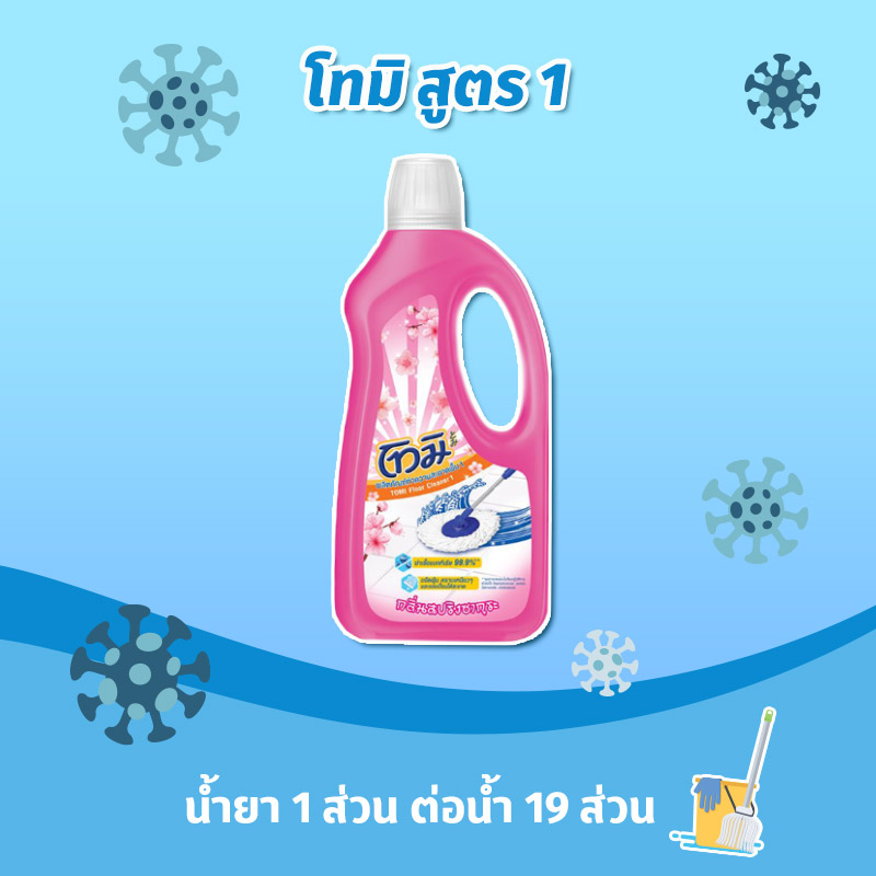 สูตรทำน้ำยาฆ่าเชื้อ COVID-19