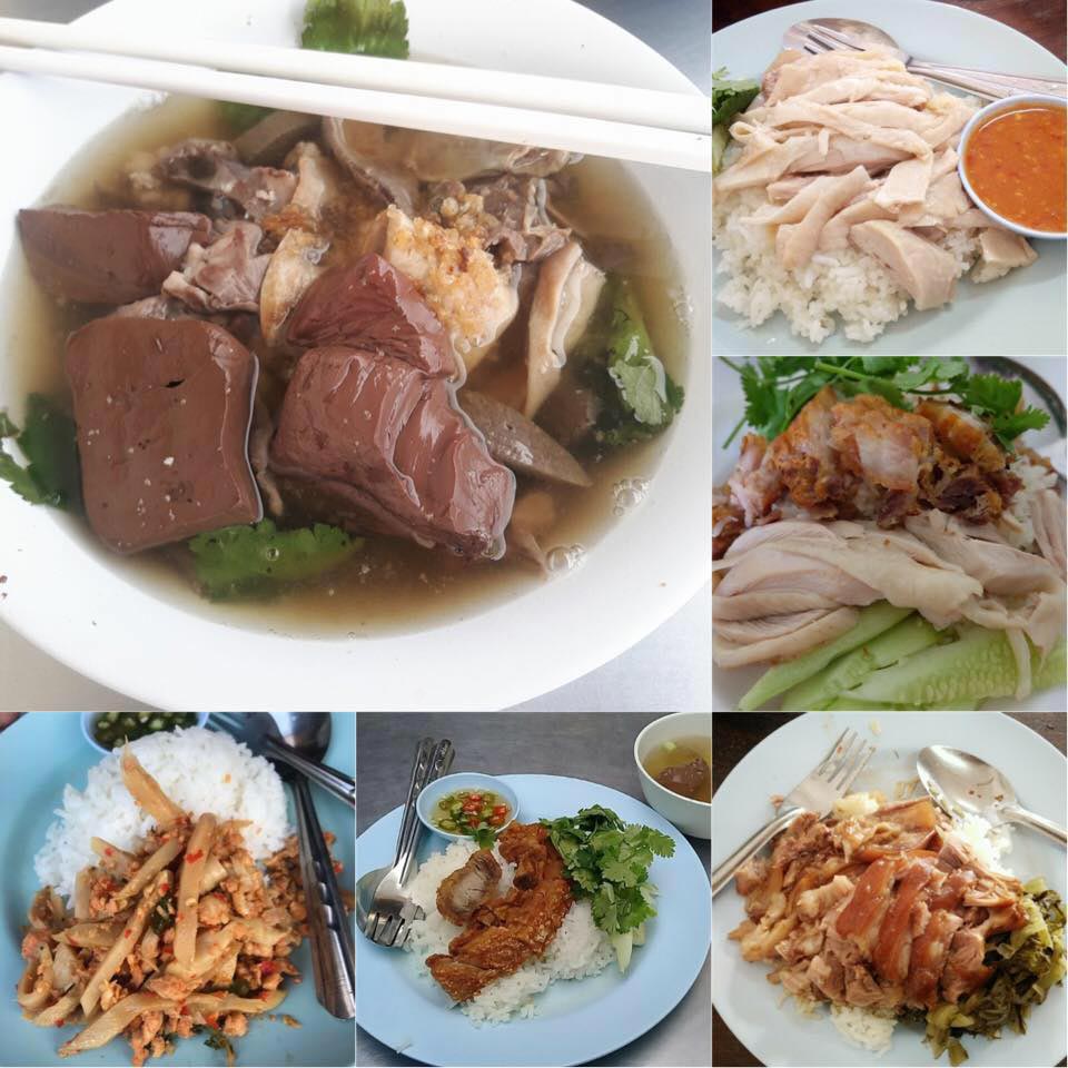 ร้านอาหารสระแก้ว