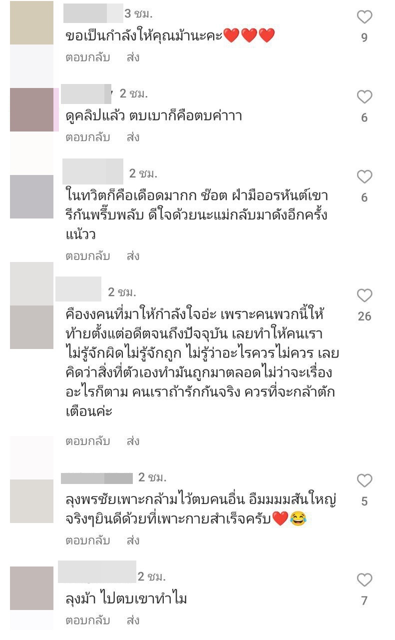 ม้า อรนภา