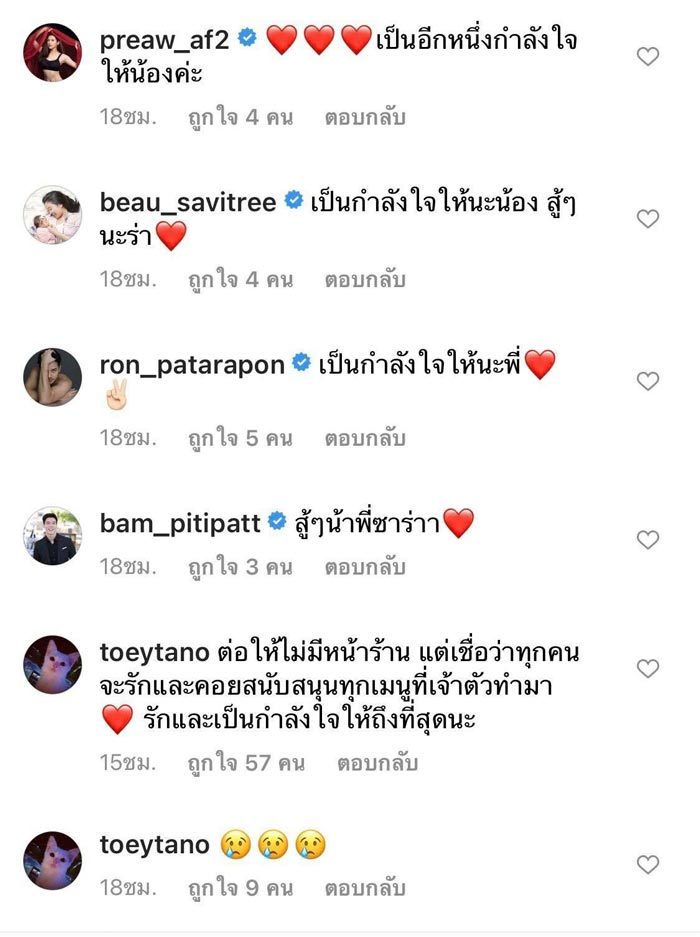 ซาร่า AF