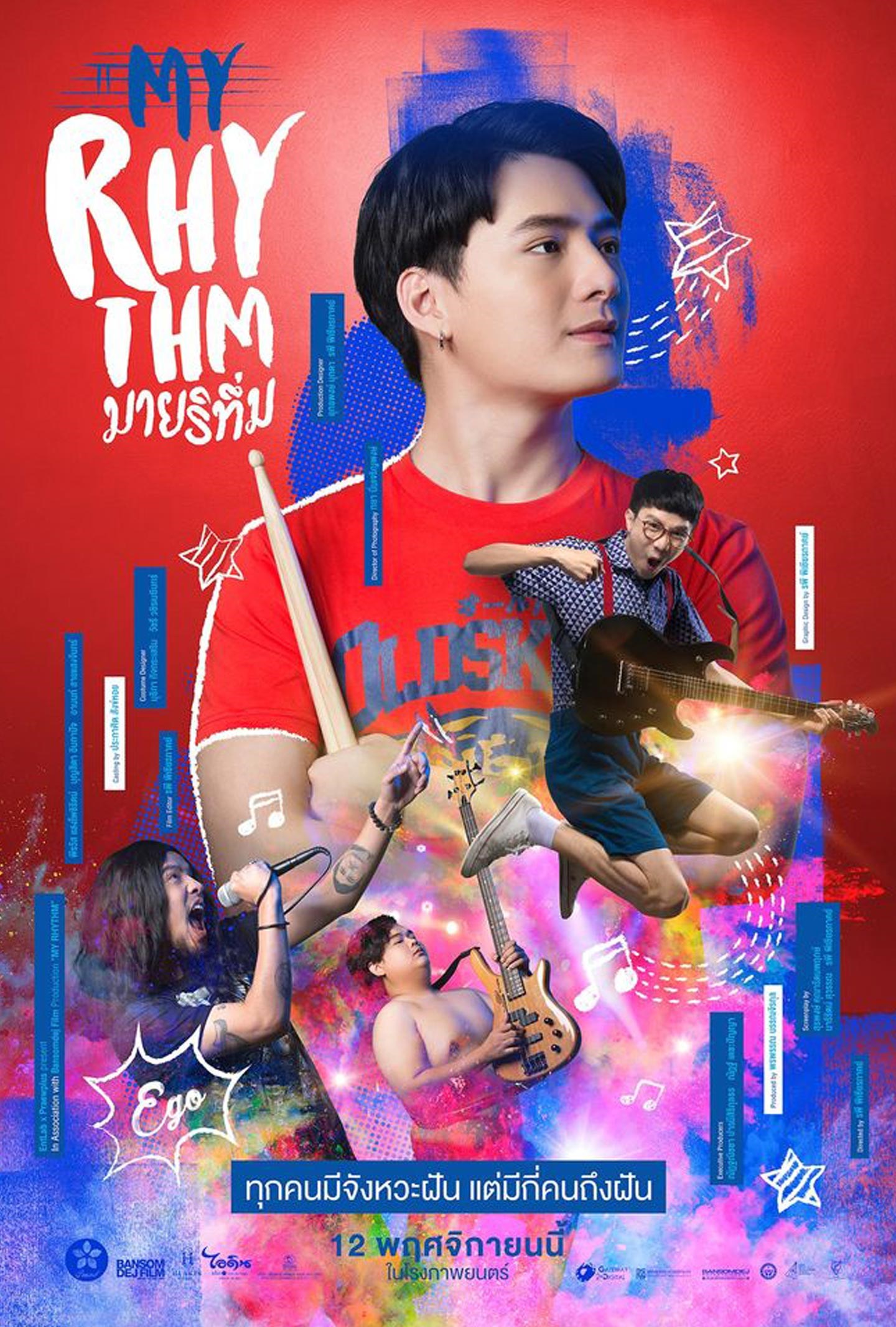 ดูหนังไทย 2020