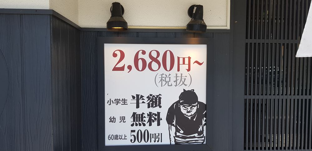 yakiniku nagoya japan
