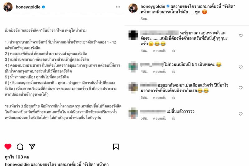 ฮันนี่ ภัสสร