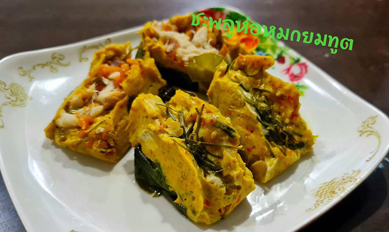 ร้านห่อหมก