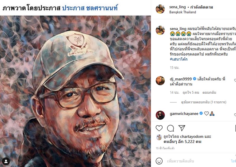 เสนาโค้ก