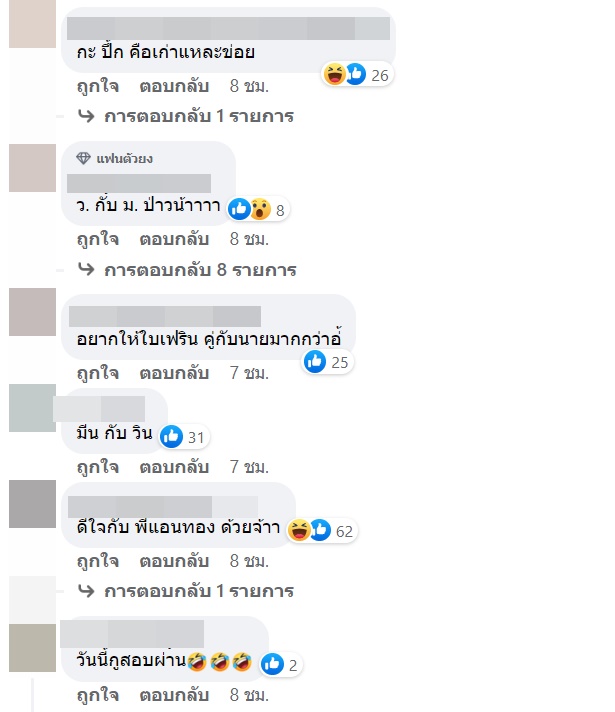 ซุบซิบดารา