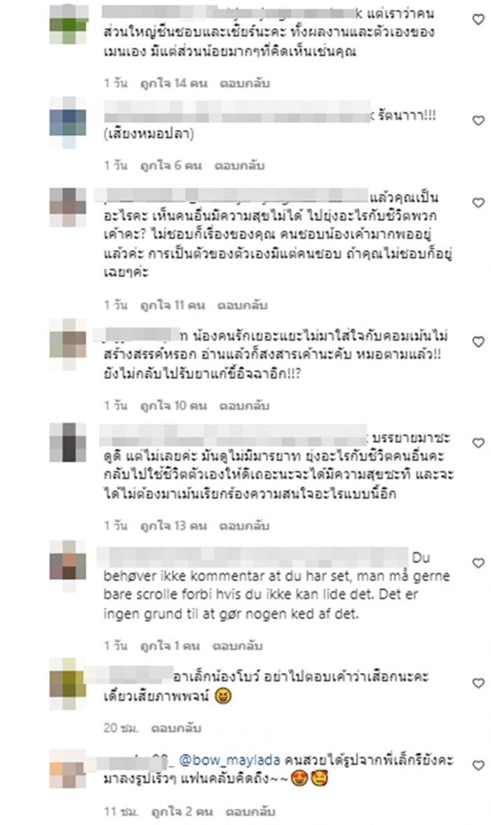 อาเล็ก โบว์