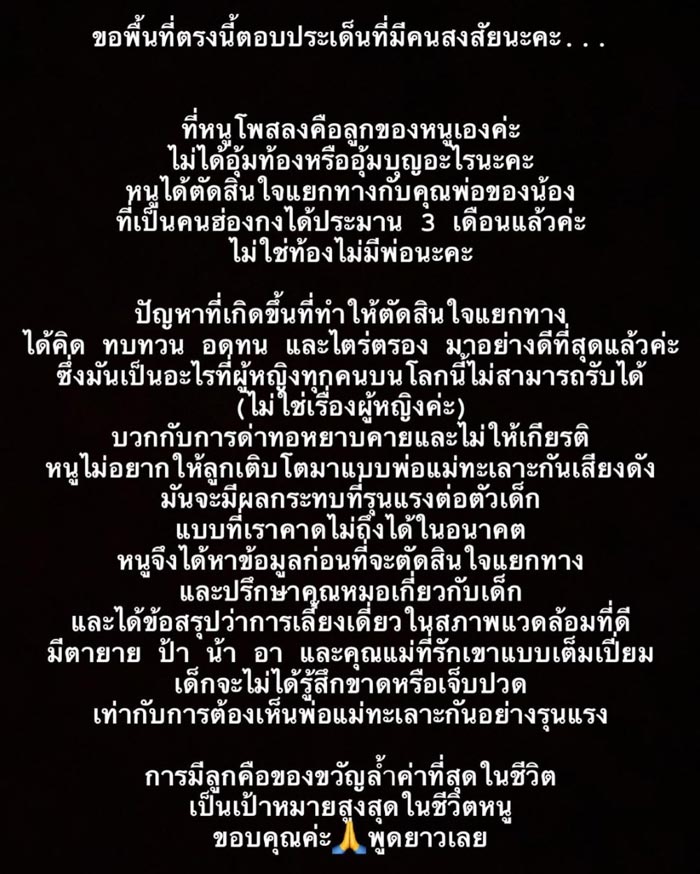 น้ำตาล ณัชชา ลูกสาว ตั๊ก มยุรา