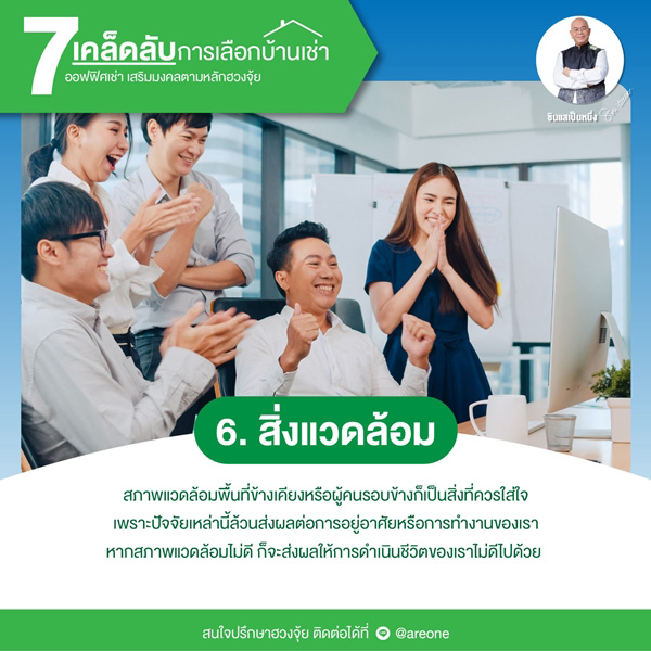 สิ่งแวดล้อม