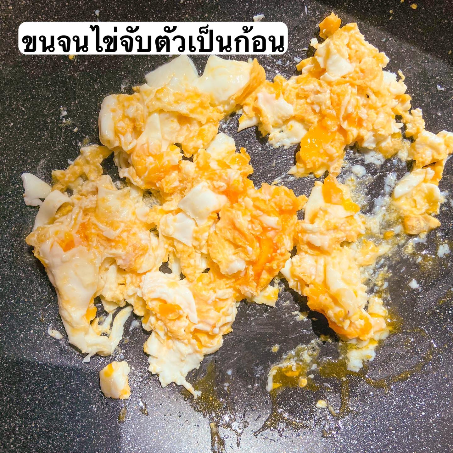 ไข่คั่วน้ำปลา