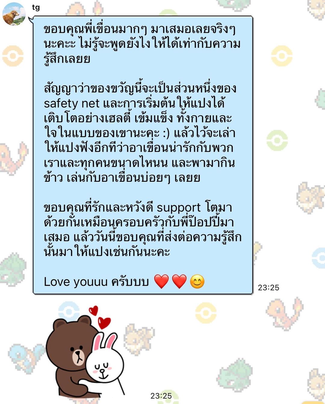 เขื่อน ภัทรดนัย
