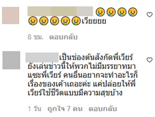 เวียร์ เบลล่า