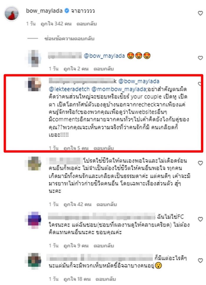 อาเล็ก โบว์