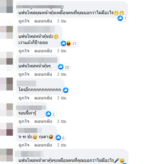 ดาราเลิกกัน