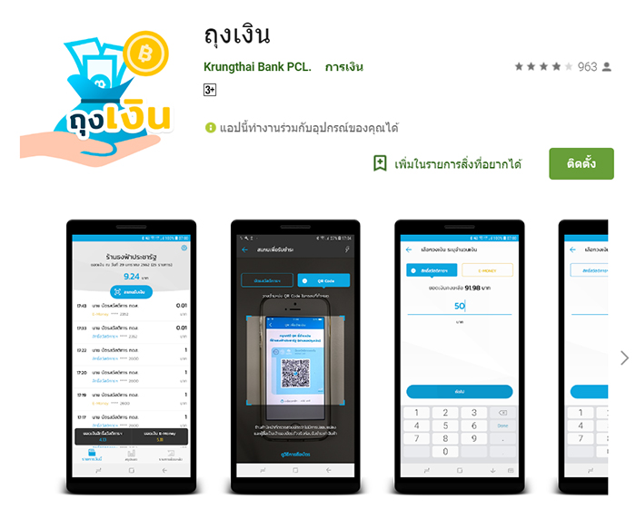 บัตรสวัสดิการแห่งรัฐ