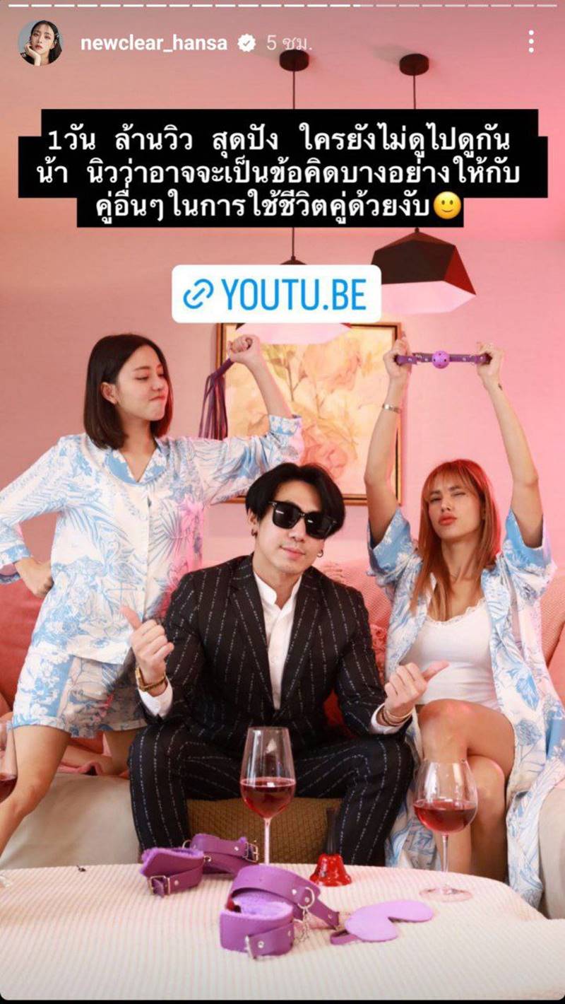 นิวเคลียร์ หรรษา, ดีเจเพชรจ้า